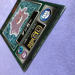 Pokemon Card - 1997 Japanese Meiji Nintendo - Gengar - Holo - #3051 - Image 3