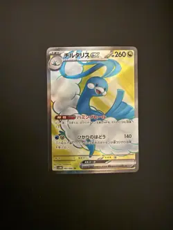 Altaria ex SR 083/066 SV4M Future Flash - Pokemon Card Japanese Scarlet & Violet - Image 1
