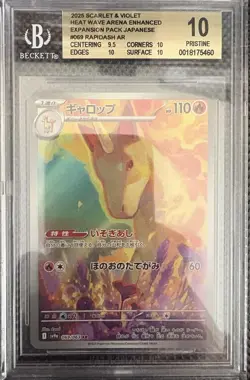 2025 Pokemon Heat Wave Arena Japanese #069 Rapidash AR BGS 10 - Image 1