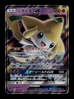 NM - Pokemon Japanese Starter Set smM Jirachi GX 002/031 Holo - Image 1