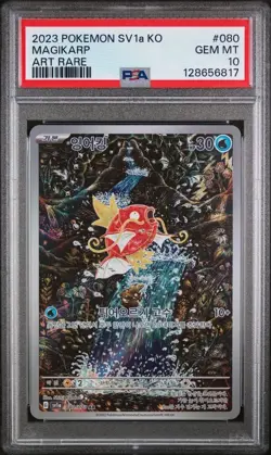 PSA 10 2023 POKEMON KOREAN SV1a-TRIPLET BEAT #080 MAGIKARP ART RARE - Image 1