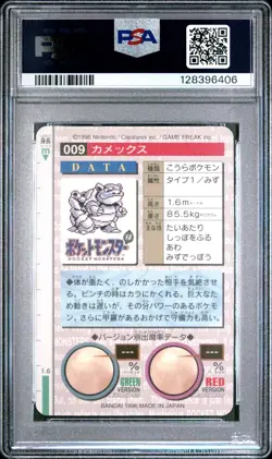 1996 POKEMON JPN BANDAI CARDDASS VENDING #9 BLASTOISE-PRISM PSA 10 - Image 2