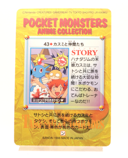 Pokemon Card Misty & Her Friends No.43 Bandai Carddass Anime Collection Japan NM - Image 4