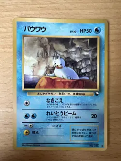 Japanese - Promo - Seel - No.086 - Glossy - Pokemon Card - Vending Series - Image 1