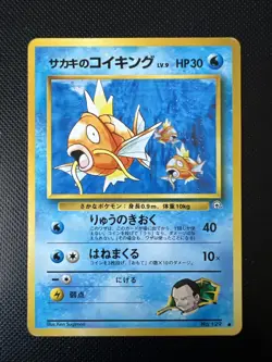 Japanese Giovanni’s Magikarp No. 129 Gym Challenge Pokemon Card - Image 1