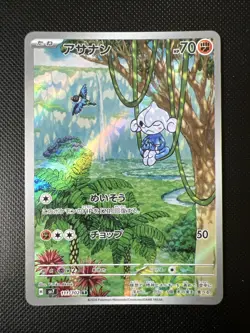 Pokemon Meditite AR 111/102 SV7 Stellar Miracle - Card Japanese - Image 1