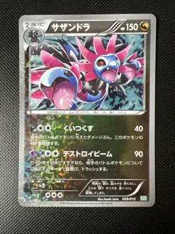 Pokemon Hydreigon Holo 009/015 SZD Hydreigon Japanese Card - Image 1