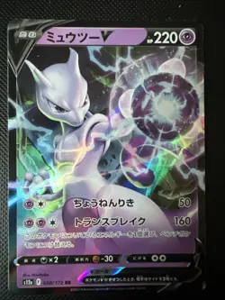 Mewtwo V RR 050/172 S12a VSTAR Universe Pokemon Card Japanese - Image 1