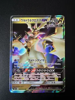 Ultra Necrozma GX 069/094 RR SM6 Forbidden Light Japanese Pokemon Card TCG - Image 1