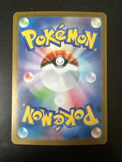 Larvesta AR 108/106 SV8 Super Electric Breaker - Pokemon Card Japanese - Image 2