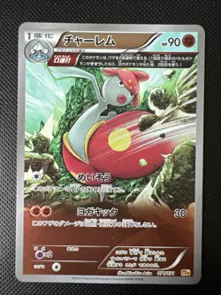 Pokemon TCG Card Medicham 071/131 XY BREAK Premium Champion Pack Holo - Image 1