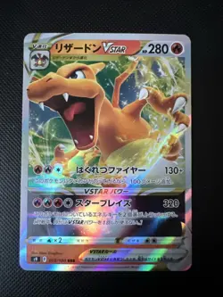CHARIZARD VSTAR S9 015/100 RRR - Pokemon Card Japanese - Image 1