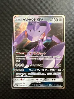 041/060 Genesect GX SM7a | HOLO | Japanese | Pokemon Card | Mint - Image 1