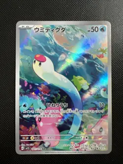 Pokemon Card Wiglett AR 081/078 Scarlet SV1S Japanese - Image 1
