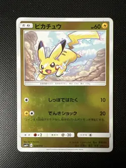 Pokemon Pikachu Holo 028/114 SM4+ GX Battle Boost Japanese Card - Image 1