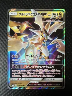 Pokemon card SM8b 104/150 Ultra Necrozma GX RR Ultra Shiny Japanese - Image 1