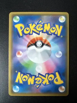 Pokemon card SM8b 104/150 Ultra Necrozma GX RR Ultra Shiny Japanese - Image 2