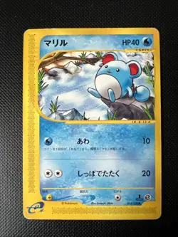 Marill 013/128 1st ED Expedition Base JAPANESE Vintage WOTC Pokemon Cards TCG - Image 1