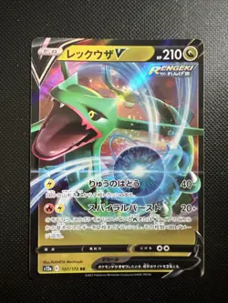 Pokemon Japanese Card - Rayquaza V 107/172 RR - VSTAR Universe Pack - Image 1