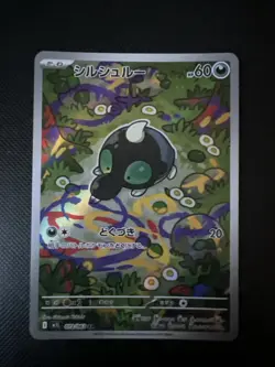 Pokemon Card Shroodle AR 072/063 M1L Mega Brave Japanese - Image 1