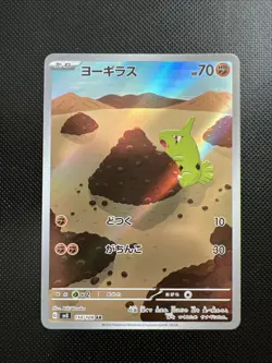 Larvitar sv3 114 Ruler of the Black Flame Pokemon Card Japanese Art Rare NM - Image 1
