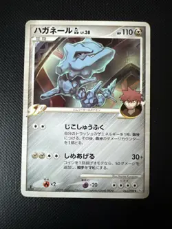 Steelix 062/090 Non Holo 1st Edition Japanese Pokemon Card - Image 1