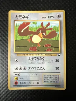 Farfetch'd Glossy Vending Series No Symbol Japanese No.083 Pokemon Card EX - Image 1