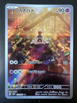 Sandygast AR 075/071 SV2D Clay Burst Japanese Pokemon Card - Image 1