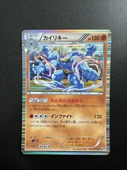 Machamp 041/076 Japanese Megalo Cannon BW9 1st Edition Holo Pokemon Card - Image 1