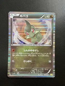 Axew 013/020 Japanese Dragon Selection DS 1st Edition Holo Pokemon Card - Image 1