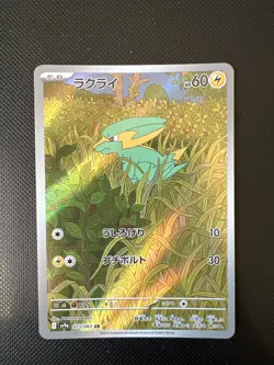 Pokemon Electrike AR 073/063 SV9a Heat Wave Arena - Card Japanese - Image 1