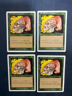 MTG 4X JAPANESE 6TH EDITION LLANOWAR ELVES MAGIC THE GATHERING GREEN COMMON CARD - Image 4