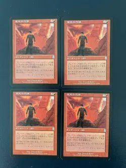 MTG 4X JAPANESE ODYSSEY PRICE OF GLORY NM MAGIC THE GATHERING RED UNCOMMON CARD - Image 5