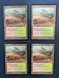 MTG 4X CHINESE INVASION SHIVAN OASIS MAGIC THE GATHERING UNCOMMON LAND CARDS - Image 5