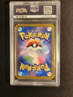 Pikachu VMAX 223/184 2021 Vmax Climax Pokemon Card Game Japanese PSA GEM MINT 10 - Image 3