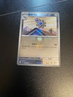 Klang 066/086 SV11W White Flare Japanese Poke Ball Reverse Holo Pokemon Card - Image 1