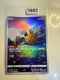 Pokemon Card Japanese TCG: Solrock 189/172 AR, s12a Vstar Universe NM - Image 1