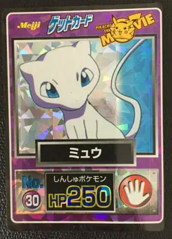 Mew Pokemon Get Card Meiji PROMO Movie Prism Japanese F/S N/M Nintendo Rare - Image 1