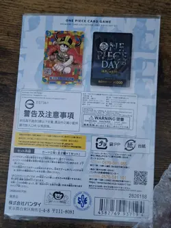 One Piece Card Game Premium Card Collection - One Piece Day’25 Japanese Unopened - Image 2