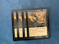 MTG 4X JAPANESE URZA'S LEGACY PHREXIAN PLAGUELORD NM MAGIC THE GATHERING BLACK - Image 4