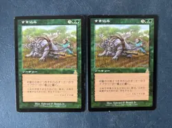 MTG 2X JAPANESE URZA'S DESTINY PLOW UNDER MAGIC THE GATHERING RARE SORCERY - Image 3