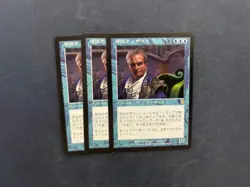 MTG 3X JAPANESE ODYSSEY PATRON WIZARD NM MAGIC THE GATHERING RARE CREATURE BLUE - Image 1
