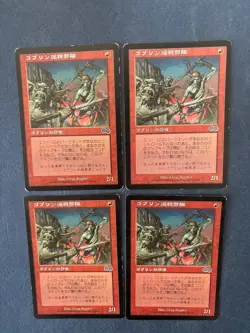 MTG 4X JAPANESE URZA'S SAGA GOBLIN PATROL PLAYED MAGIC THE GATHERING COMMON RED - Image 1