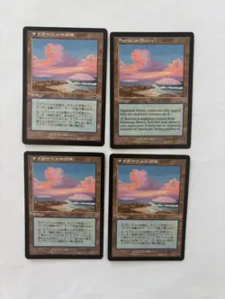 MTG 4X MERCADIAN MASQUES SAPRAZZAN SKERRY JAPANESE + ENGLISH MAGIC THE GATHERING - Image 4