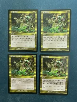 MTG 4X INVASION ARTIFACT MUTATION CHINESE + JAPANESE MAGIC THE GATHERING INSTANT - Image 1