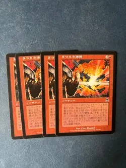 MTG 4X JAPANESE ONSLAUGHT ERRATIC EXPLOSION NM MAGIC THE GATHERING COMMON RED - Image 3