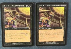 MTG 2X JAPANESE APOCALYPSE PHYREXIAN ARENA MAGIC THE GATHERING ENCHANTMENT BLACK - Image 5