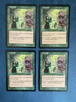 MTG 4X CHINESE TORMENT NOLSTALGIC DREAMS NM MAGIC THE GATHERING SORCERY GREEN - Image 4