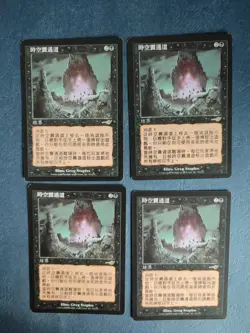 MTG 4X CHINESE NEMESIS PARALLAX NEXUS MAGIC THE GATHERING RARE ENCHANTMENT BLACK - Image 2