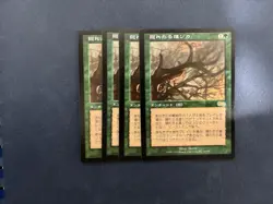 MTG 4X JAPANESE URZA'S SAGA HIDDEN STAG NM MAGIC THE GATHERING ENCHANTMENT GREEN - Image 1